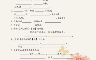  二年级语文册【古诗积累课文总复习】-【免费下载】