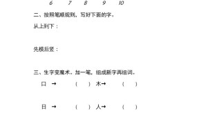 一年级语文册园地-【免费下载-高清无水印】【语文电子版可打印】