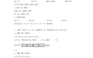 2019-2020学年江苏省南通市海安市二年级册数学期中试题及答案-【免费下载-高清无水印】【数学电子版可打印】
