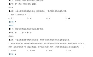 湖 南省湘西州2021年中考数学真题-【免费下载】
