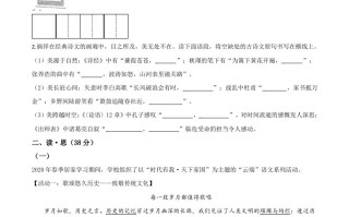 山西省2020年 中考语文试题-【免费下载】
