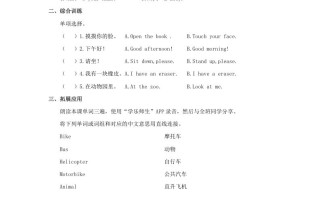 一年级英语册Animals习题4-【免费下载-高清无水印】【英语电子版可打印】