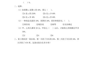 六年级数学册第15课时练习课-【免费下载-高清无水印】【数学电子版可打印】