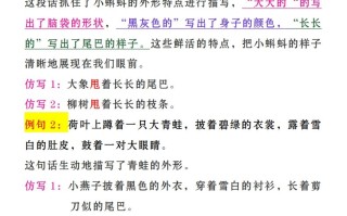 二语文《第一单元》必考仿写句子-【免费下载-高清无水印】【语文电子版可打印】