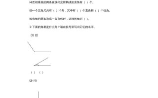 四年级数学册2.4旋转与角-【免费下载-高清无水印】【数学电子版可打印】