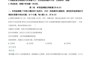 山东省聊城市2020年中考道德与法治试题-【免费下载-高清无水印】【中考真题电子版可打印】