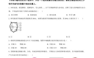 2023年河南省中考生物真 题-【免费下载】