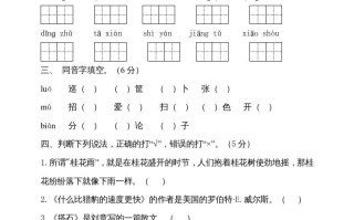 五年级语文册期中测试---部编版-【免费下载-高清无水印】【语文电子版可打印】