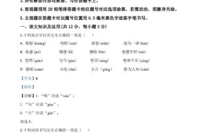 四川省南充市2020年中考语文试题-【免费下载-高清无水印】【中考真题电子版可打印】
