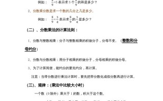 六年级数学册第1单元归纳总结-【免费下载-高清无水印】【数学电子版可打印】