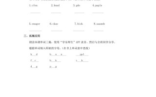 一年级英语册School习题-【免费下载-高清无水印】【英语电子版可打印】