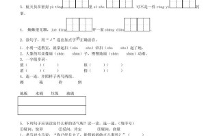 2020-2021学年河南省南阳市镇平县二年级册期末考试语文真题及答案-【免费下载-高清无水印】【语文电子版可打印】