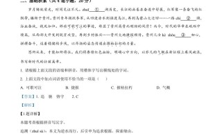 20 24年贵州省中考语文真题-【免费下载】