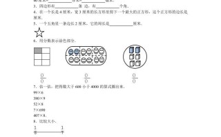 三年级数学册期末测试卷3-【免费下载-高清无水印】【数学电子版可打印】
