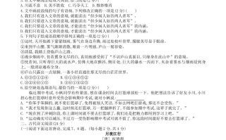 2023年部编版八年级语文册第三单元测试卷及答案-【免费下载-高清无水印】【语文电子版可打印】