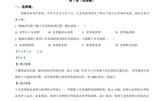 2023年云南省中考地理真题-【免费下载-高清无水印】【中考真题电子版可打印】