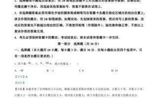2024年广东省广 州市中考数学试题-【免费下载】