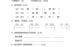 三年级语文册第一单元达标检测卷-【免费下载-高清无水印】【语文电子版可打印】