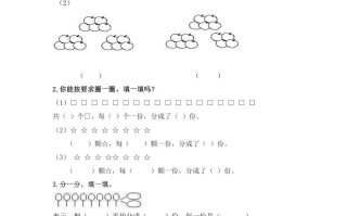 二年级数学册2.1平均分-【免费下载-高清无水印】【数学电子版可打印】