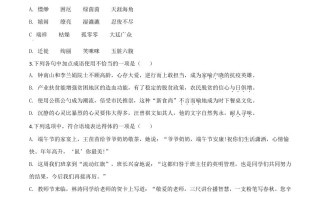 新疆自治区、生产建设兵团2020年中 考语文试题-【免费下载】