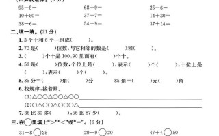 二年级册数学重点小学入学检测卷-【免费下载-高清无水印】【数学电子版可打印】