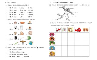 三年级英语册英语册期末试卷-【免费下载-高清无水印】【英语电子版可打印】