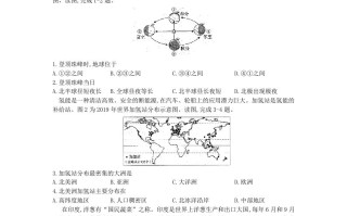 20 20年河南中考地理-【免费下载】
