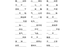 六年级语文册新词积累-【免费下载-高清无水印】【语文电子版可打印】