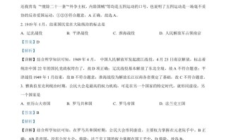 辽宁省阜新市2021年中考历史试题-【免费下载-高清无水印】【中考真题电子版可打印】