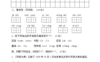 六年级语文册期中测试-【免费下载-高清无水印】【语文电子版可打印】
