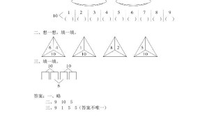 一年级数学册第6课时练习四-【免费下载-高清无水印】【数学电子版可打印】