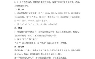 一数学第三单元1--5的认识和加减法-【免费下载-高清无水印】【数学电子版可打印】