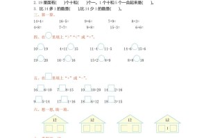 一年级数学册第七单元测试卷及答案-【免费下载-高清无水印】【数学电子版可打印】