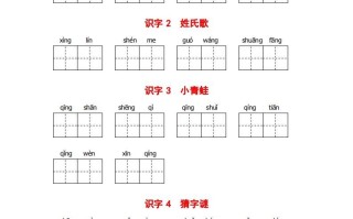 看拼音写词语-【免费下载-高清无水印】【语文电子版可打印】