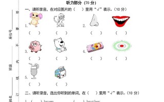 三年级英语册卷七-【免费下载-高清无水印】【英语电子版可打印】