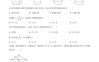 四川省甘孜州202 0年中考数学试题-【免费下载】