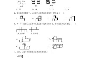 六年级数学册3.1搭积木比赛》同步练习-【免费下载-高清无水印】【数学电子版可打印】