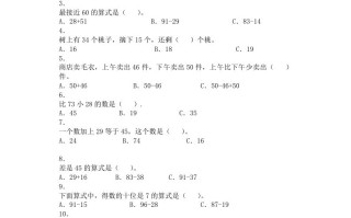 二年级数学册同步练习-退位减-秋-【免费下载-高清无水印】【数学电子版可打印】