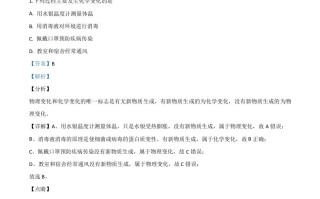 山东省威海市2020年中考化学试题-【免费下载-高清无水印】【中考真题电子版可打印】
