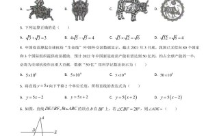 甘肃省武威市、定西市、平凉市、酒泉市、庆阳市20 21年中考数学试卷-【免费下载】
