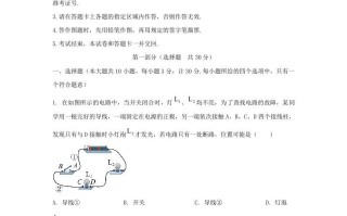 2023-2024学年陕西省西安市长安区九年级学期物理期末试题及答案-【免费下载-高清无水印】【物理电子版可打印】