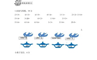 二年级数学册期中测试卷2-【免费下载-高清无水印】【数学电子版可打印】