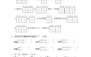 一年级语文册期中试卷3-【免费下载-高清无水印】【语文电子版可打印】
