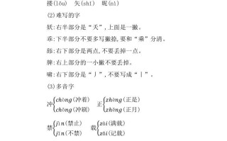 四年级语文册第八单元知识小结-【免费下载-高清无水印】【语文电子版可打印】