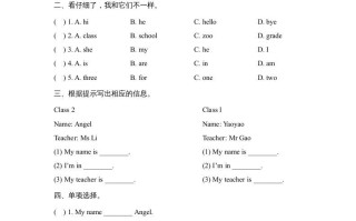 三年级英语册Unit1_Lesson1课时训练-【免费下载-高清无水印】【英语电子版可打印】