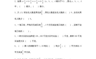 六年级数学册学期期末测试卷11-【免费下载-高清无水印】【数学电子版可打印】