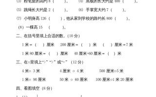 二年级数学册第五、六单元测试卷-【免费下载-高清无水印】【数学电子版可打印】