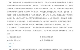 20 22年高考历史试卷-【免费下载】