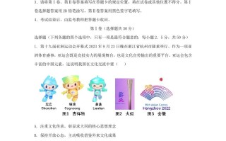 2023-2024学年山东省济南市莱芜区九年级学期道德与法治期中试题及答案-【免费下载-高清无水印】【道法电子版可打印】