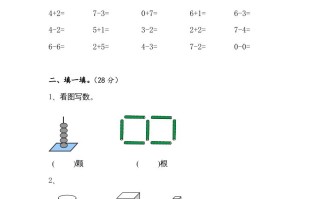 一年级数学册期中测试卷1-【免费下载-高清无水印】【数学电子版可打印】